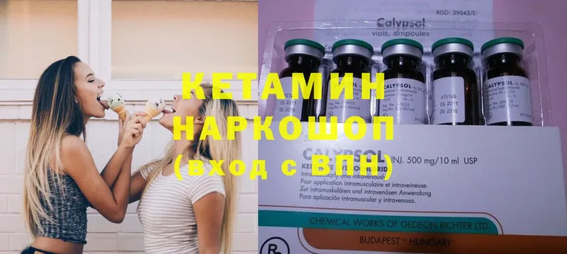 КЕТАМИН ketamine  Новороссийск 